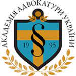 Academy of Advocacy of Ukraine