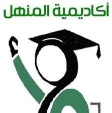 Al-Manhal university Academy of Sciences