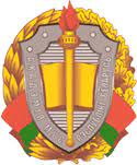 Ministry of the Interior Academy of the Republic of Belarus