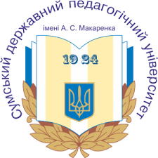 Sumy State A.S. Makarenko Pedagogical University