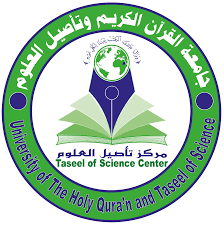 University of the Holy Quran and Islamic Sciences